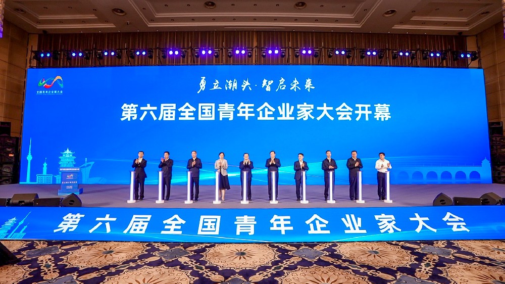 黄立出席第六届全国青年企业家大会