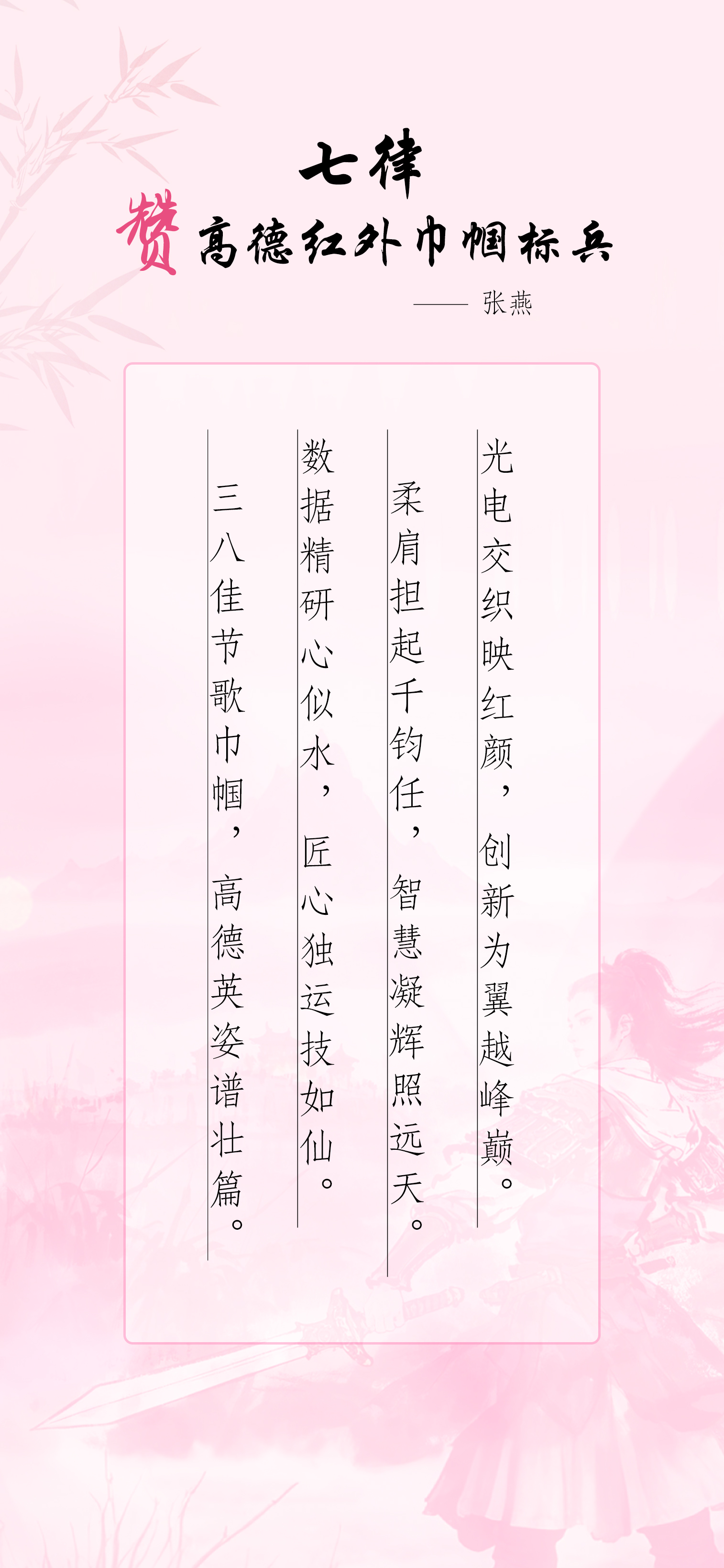 水墨海报(3).png