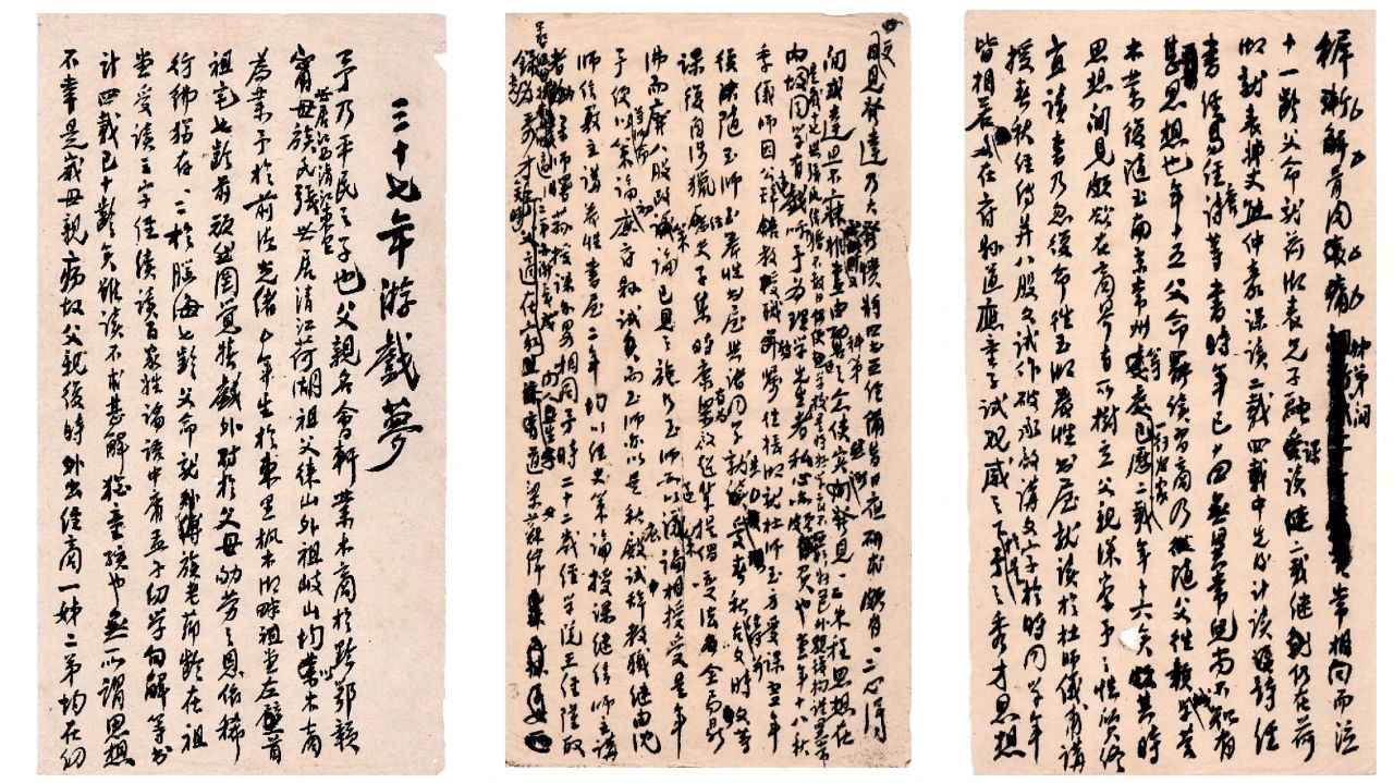 手稿.jpg