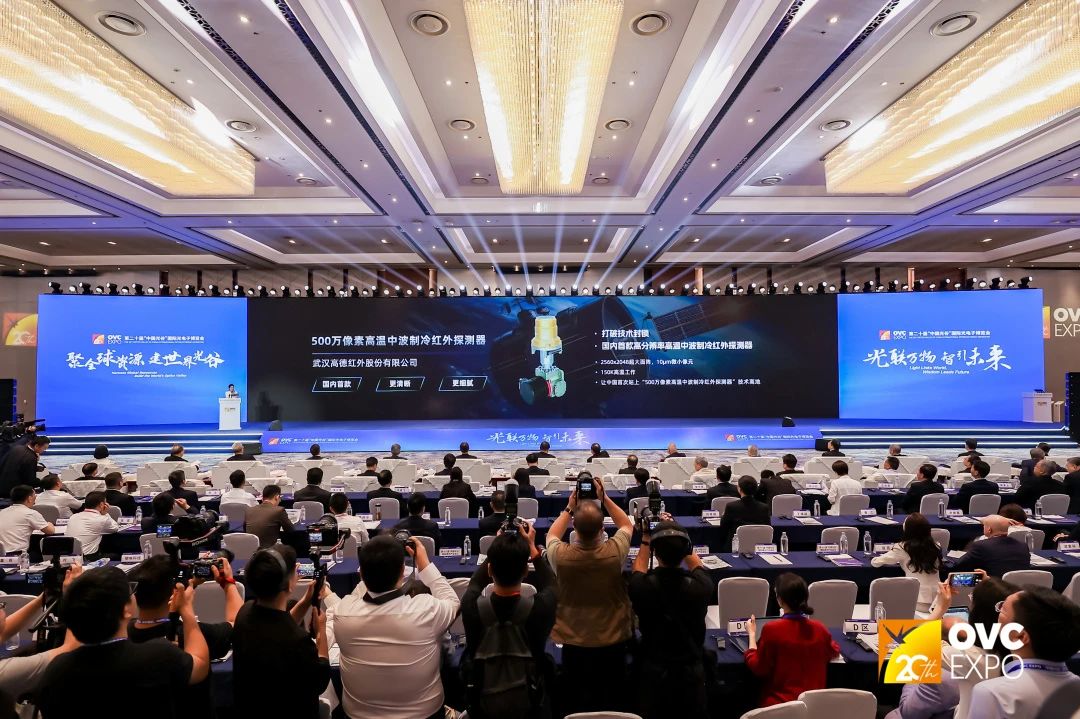 全域感知 智联万物 | 高德红外硬核科技闪耀2025武汉光博会