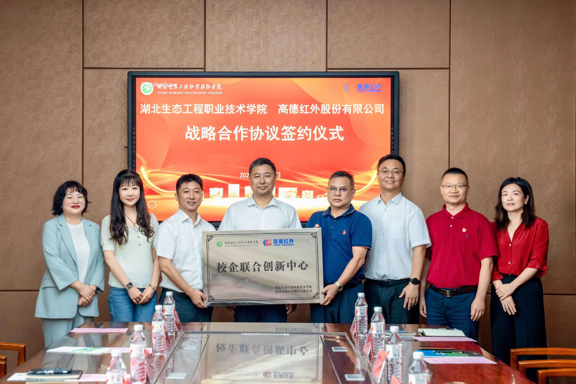 低空领航，产教共赢！高德红外与湖北生态工程职业技术学院达成战略合作！