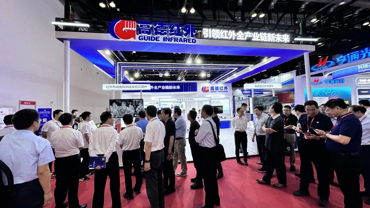 北京光博会 | 引领红外全产业链新未来，高德红外亮点来袭！