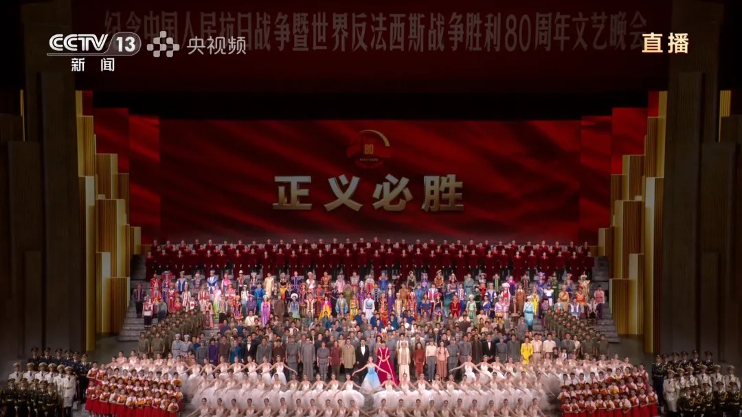 黄立出席观看纪念中国人民抗日战争暨世界反法西斯战争胜利80周年文艺晚会